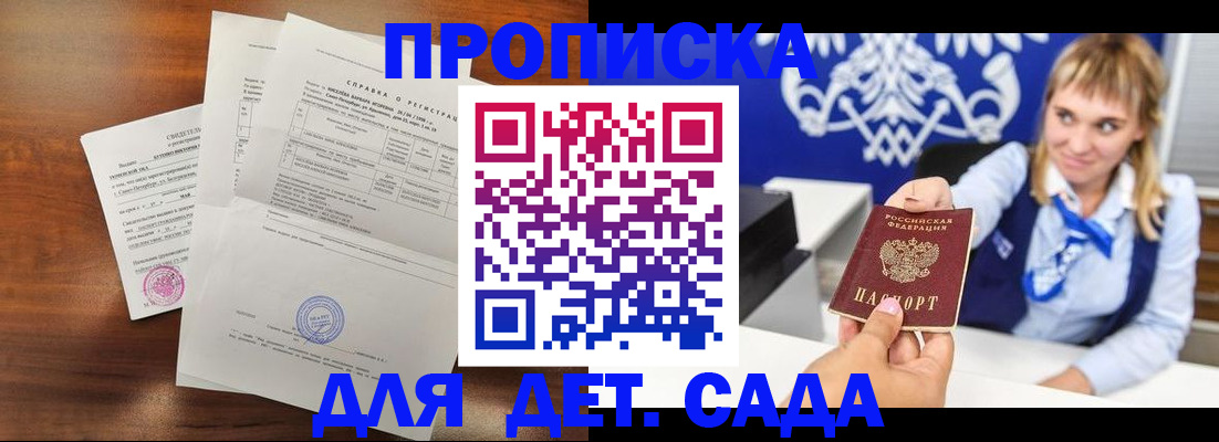 прописка для военкомата в Томской области