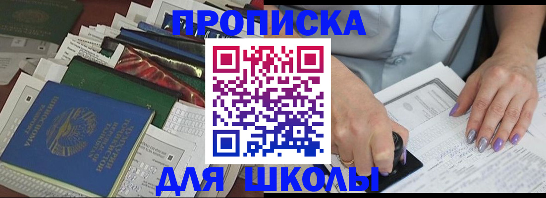 временная регистрация госуслуги в Томской области
