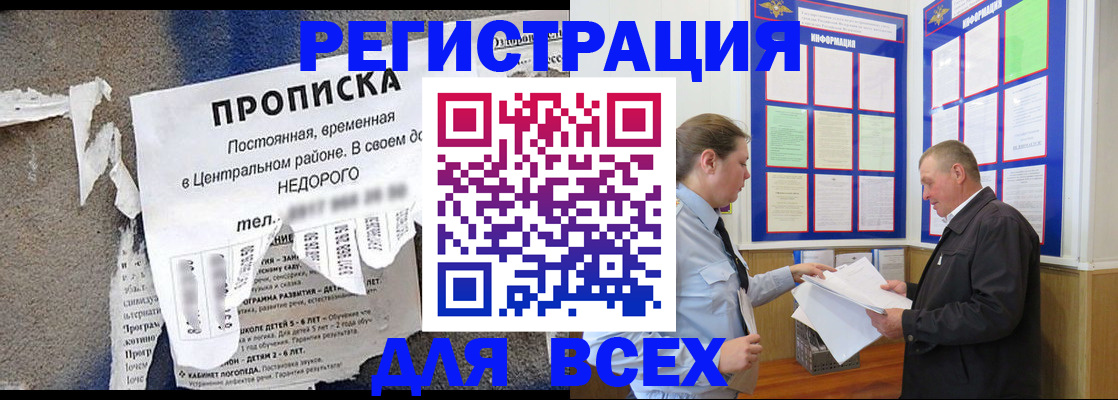 где прописаться в Томской области