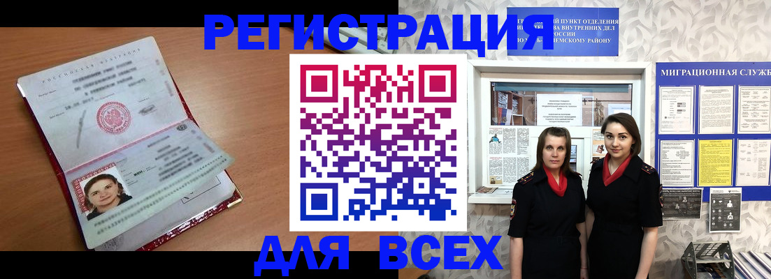 регистрация для дет. сада в Томской области